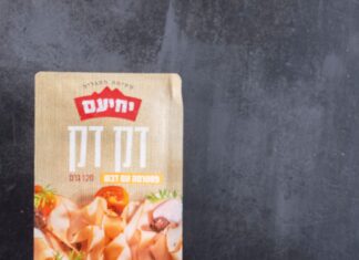 כריך קרואסון עם פסטרמה בדבש אבוקדו וירקות טריים של יחיעם צילום הדס ניצן