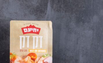 כריך קרואסון עם פסטרמה בדבש אבוקדו וירקות טריים של יחיעם צילום הדס ניצן